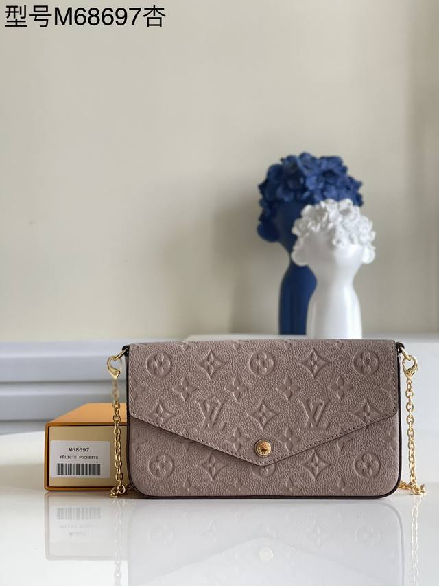 顶级原单 独家实拍m68697杏 M61276 Pochette F licie 链条包为 Monogram Empreinte 皮革压印路易威登标志性 Mon