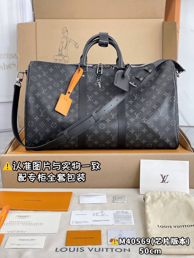 特级原厂 M40569黑花中号 芯片版 配全套专柜包装 keepall Bandouli re 50 旅行袋 keepall 45 旅行袋 由全新标志性 Mon