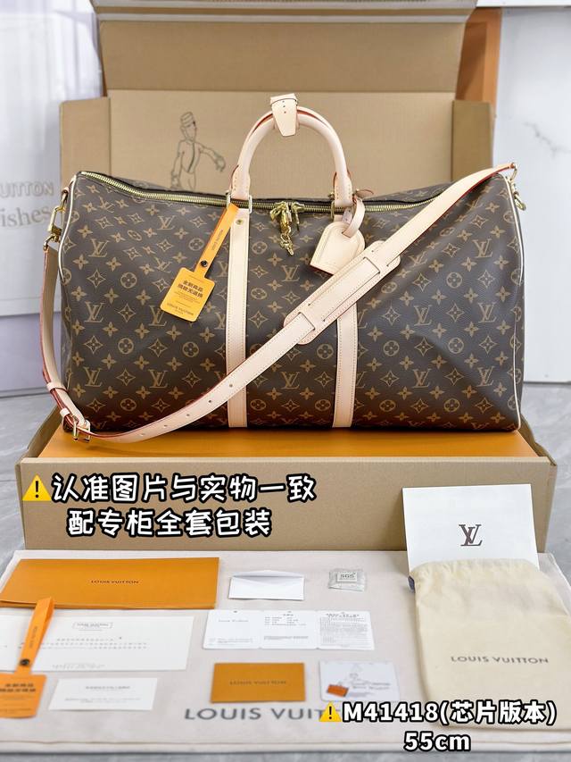 特级原厂 M41418老花树膏皮大号 芯片版 配全套专柜包装 keepall Bandouli re 55 旅行袋 keepall 55 旅行袋 由全新标志性