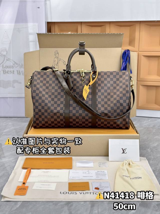 特级原厂 N41418啡格中号 原厂全钢 配全套专柜包装 keepall Bandouli re 50 旅行袋 keepall 50 旅行袋 由全新标志性 Mo