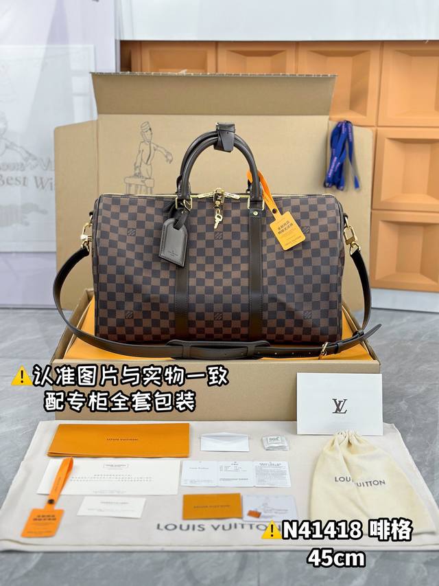 特级原厂 N41418啡格小号 原厂全钢 配全套专柜包装 keepall Bandouli re 45 旅行袋 keepall 45 旅行袋 由全新标志性 Mo