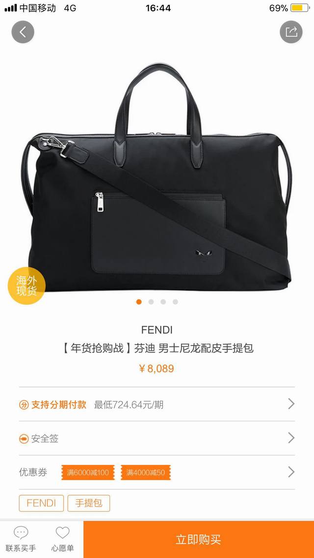 爆款 Fendi 芬迪384-1 这款旅行包型做的超级好 容量大 短途旅行的最佳选择 前袋用的是原版皮 袋身都是定做的进口防水料 五金配套 与专柜同步 赶快砸单