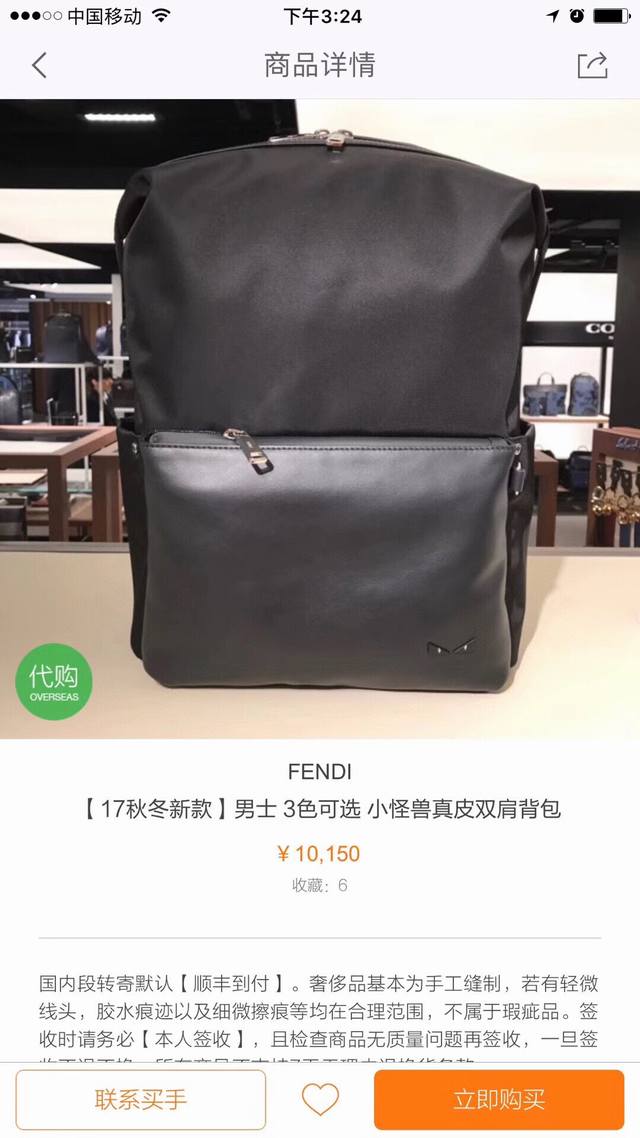 百搭款fendi 芬迪7362黑色 这款双肩包我们家的包型做的超级好 前袋用的是原版皮 袋身都是定做的进口防水料 五金配套 与专柜同步 赶快砸单过来吧 31.5