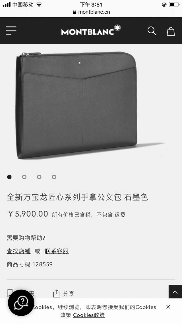 Montblanc 全新万宝龙匠心系列手拿包型号 128559 90339材质 十字纹头层牛皮包装 带字布袋颜色 黑色款式 来自专柜同款