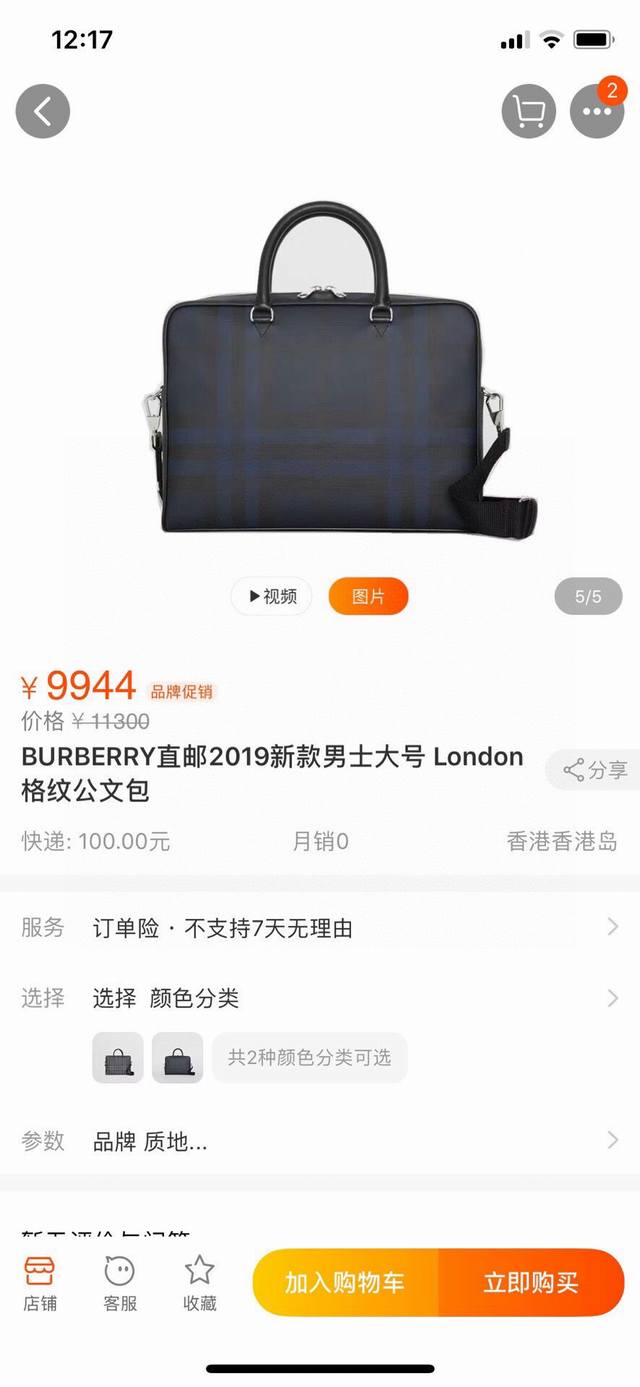 顶级原单质量 型号 8005159 海军蓝格 London 格纹公文包 搭配皮革边饰 可缔造手提造型 或使用可拆式背带便于肩背 38 7 28Cm外层 68%热