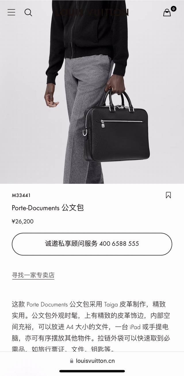 顶级原单 M33441 这款 Porte Documents 公文包采用 Taiga 皮革制作 精致实用 公文包外观时髦 上有精致的皮革饰边 内部空间充裕 可以