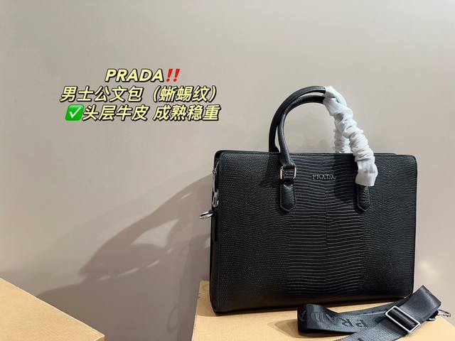 尺寸39 28 普拉达prada 男士公文包 蜥蜴纹 头层牛皮 密码锁版 可以斜挎可以手提 容量也很大 文件 电脑都可以放 黑色百搭 经典 材质非常耐磨 商务男