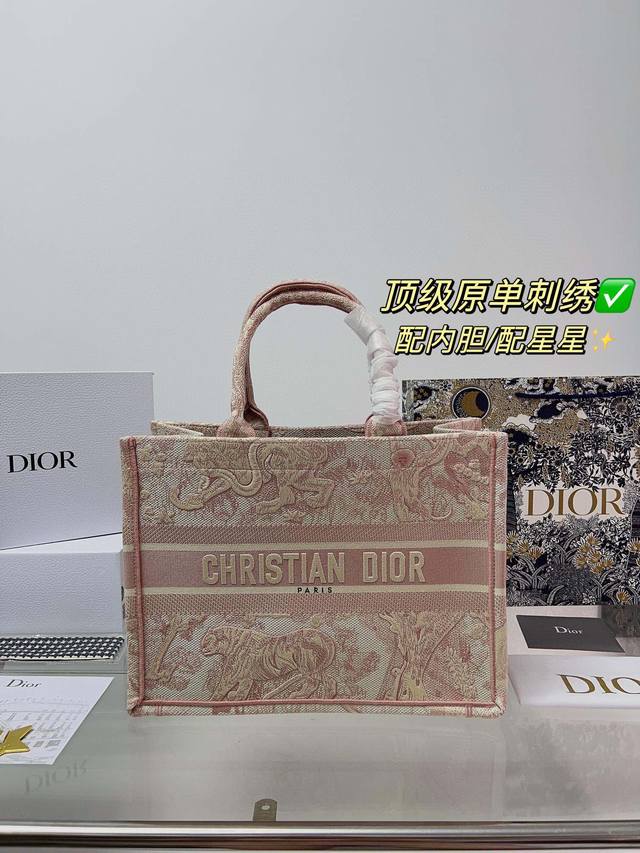 折叠盒 配内胆 配星星 顶级原单刺绣 Dior 提花 托特包 Dior Book Tote今年最喜欢的一款购物袋 Tote我用的次数最多的包 因为容量超级大 不