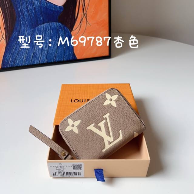 独家-顶级 M69787杏色 本款 Zippy 零钱包取材 Monogram Empreinte 牛皮 烘托 Monogram 图案压纹的色彩反差 紧凑身形搭配