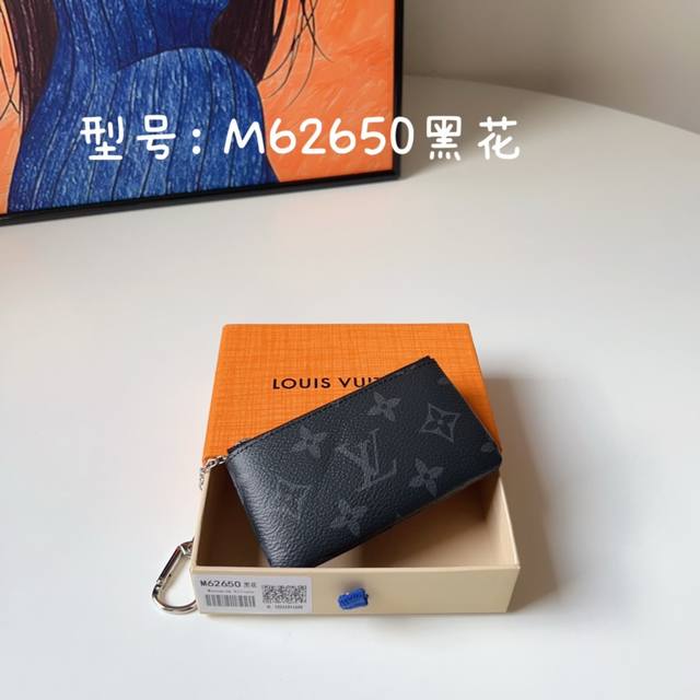 独家-顶级 M62650 黑花 Damier 帆布小皮包可放零钱和钥匙 放入手袋或衣服口袋轻而易举 钥匙环 钥匙钩可以挂于大部分路易威登手袋配有的d形环上 拉链