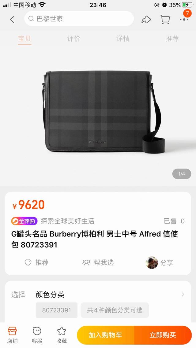 B家顶级原单 精致立挺设计 装饰 Burberry 格纹 搭配皮革边饰和品牌徽标 Ddd 尺寸 33 X 7 5 X 26Cm Ddd 可调式肩背带 Ddd 1