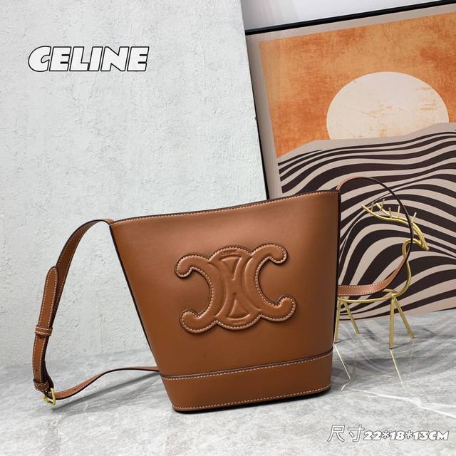 新品 Ddd Celine 2022春夏新款cuir水桶 采用凯旋门立体大logo更加知性成熟 牛皮材质质感很好 采用全皮上身重量较轻 肩带可调节 斜挎单肩 包