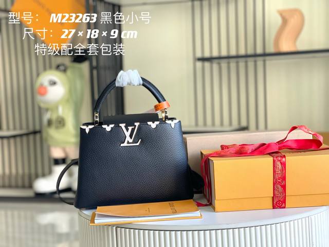 特级配全套包装 特级精品原厂皮 M23263小号 贝壳花冠黑色金扣 Ddd Capucinesbb手袋本季讲述全新的capucines故事 精致的金属色mono