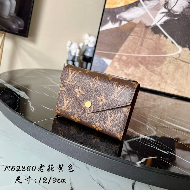 M62360老花紫色 此款钱夹采用柔软的monogram 帆布制成 衬以颜色鲜艳的內衬 气质极为优雅 轻便 零钱袋的设计造型更为实用 尺寸 12X9Cm Ddd