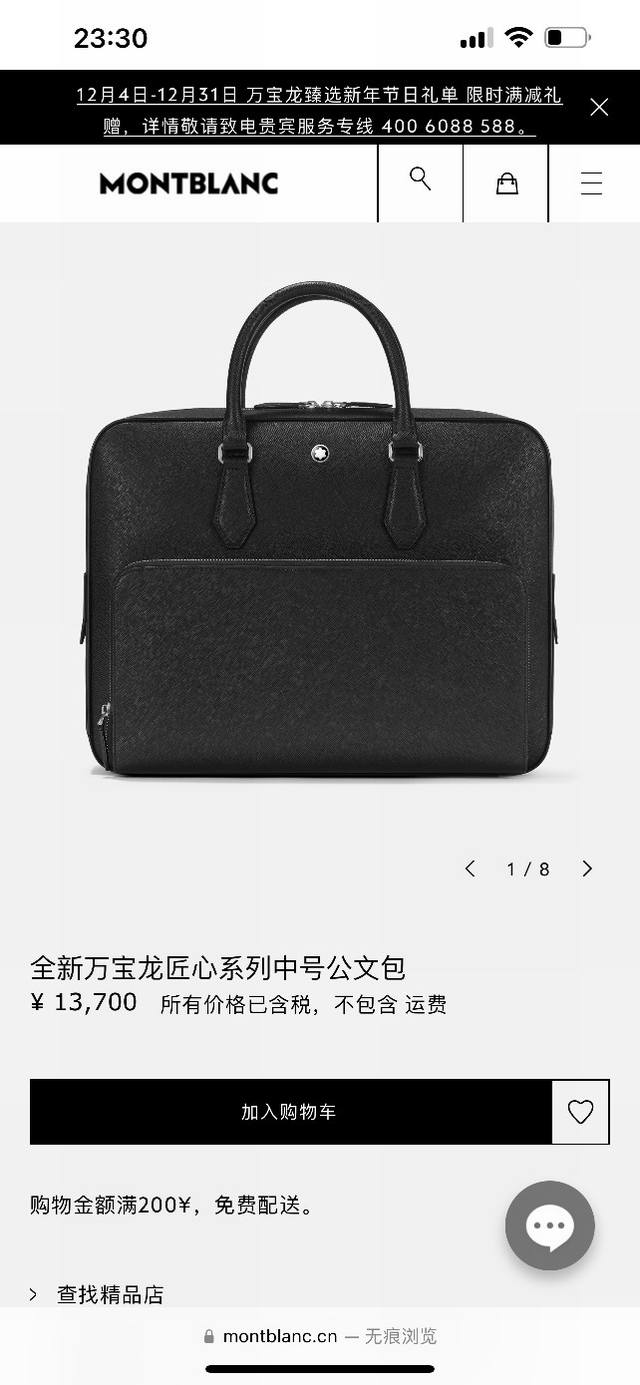 Montblanc 全新万宝龙匠心系列中号公文包 型号 130271#629650 材质 头层牛皮 原版皮 款式 来自万宝龙专柜 高品质 支持专柜对比 包装 专