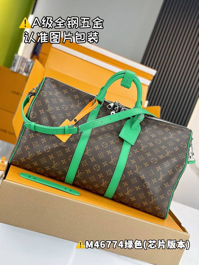 M46774绿色 原厂全钢 配全套专柜包装 Keepall Bandouli re 50 旅行袋 本款 Keepall Bandouli re 50 旅行袋选用