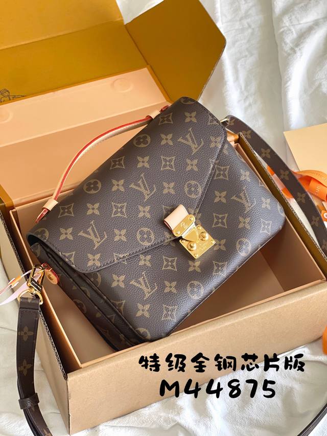 特级mb芯片版 Pochette M tis 手袋 型号 M44875 材料 A级全钢五金 进口原厂面料 包装 全套特级mb包装 尺寸 25X19X7Cm