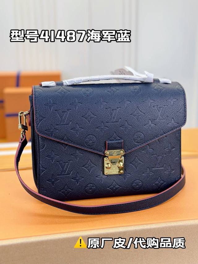 M41487海军蓝 此款pochette M tis以娇小身姿生动演绎优雅风格 选用柔软的monogram Empreinte皮革面料 包身中配有多个实用口袋与