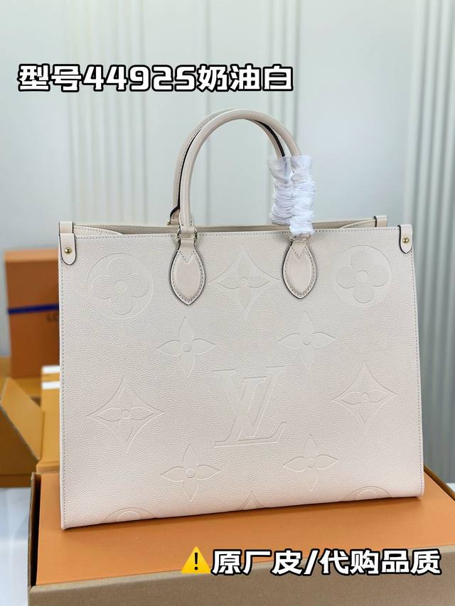 M44925奶油白 Onthego大号手袋压花 工作 购物或周末出游 拎起 Onthego 手袋即刻出发 超大号monogram 印花对比迷你 Monogram