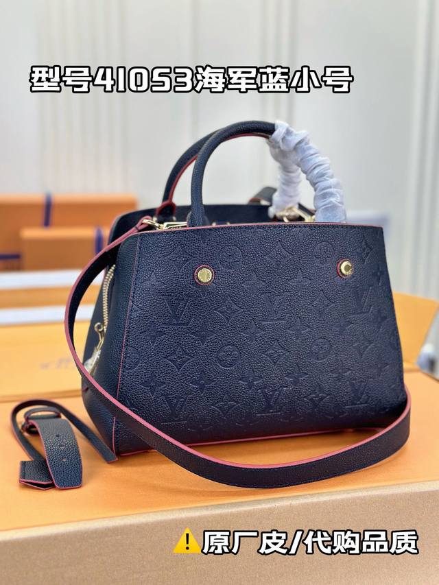 M41053海军蓝 小巧精致的迷你款 Montaigne 手袋拥有多种携带方式 是商务女士的理想便携包款 其所采用的 Monogram Empreinte 皮革