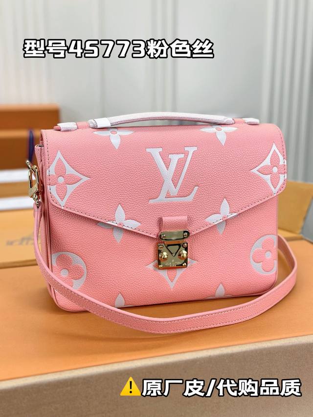 M45773粉色丝印 本款 Pochette M tis 手袋借助 Monogram Empreinte 皮革传递品牌韵致 以压印和印花工艺呈现大号 Monog