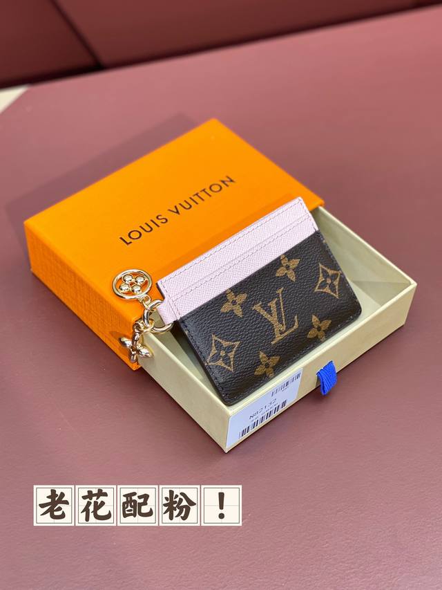 顶级原单 M82132 老花配粉 口袋 卡夹 钱夹 Monogram Unplant皮革制作的 Porto Cult Lv Charm 两侧各有2个卡槽 中间有