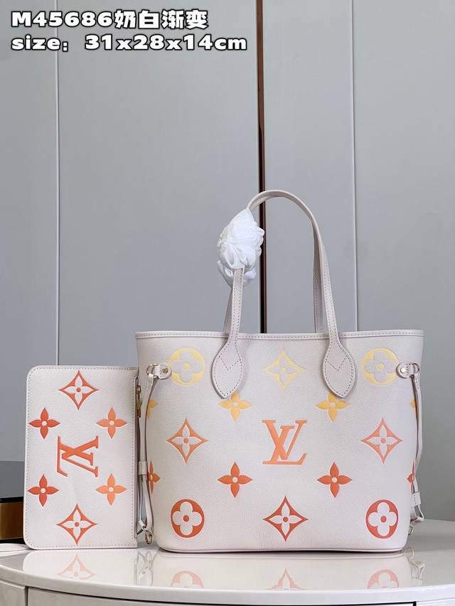 M45686奶白渐变 M46516 款 Neverfull 中号手袋以 Monogram Empreinte 皮革传递柔婉韵致 其上点缀渐变色彩大号 Lv 字母