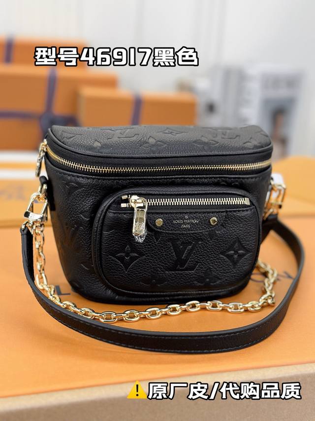 M46917黑色 本款 Mini Bumbag 手袋取材 Monogram Empreinte 皮革 展现路易威登对潮流腰包设计的柔婉解读 设有拉链主隔层和拉链