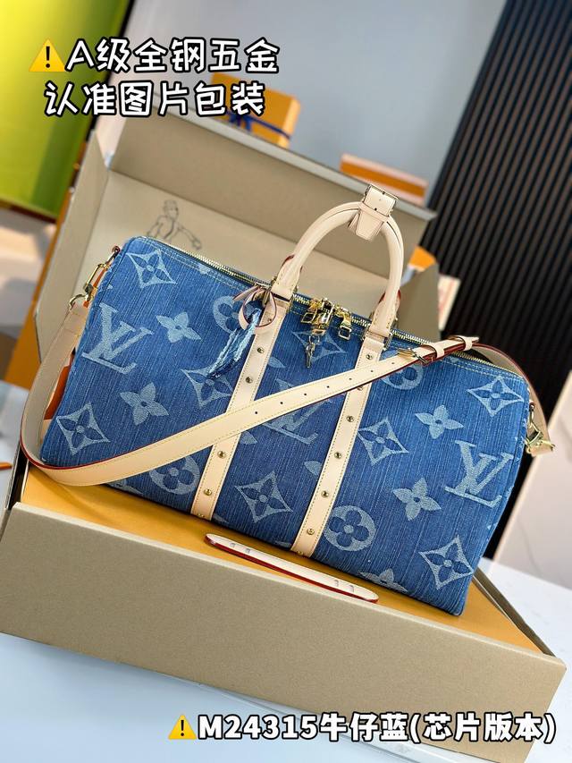 批 全钢m24315 芯片版：配全套专柜包装 Keepall Bandoulière 45 旅行袋 本款 Keepall Bandoulière