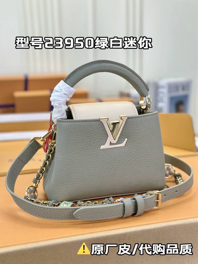 23950绿白迷你 本款 Capucines Bb 手袋拥有华美 Lovelock 编织链条，以链环衔接手绘珐琅 Monogram 元素和 Lv 铭纹挂锁。撞色