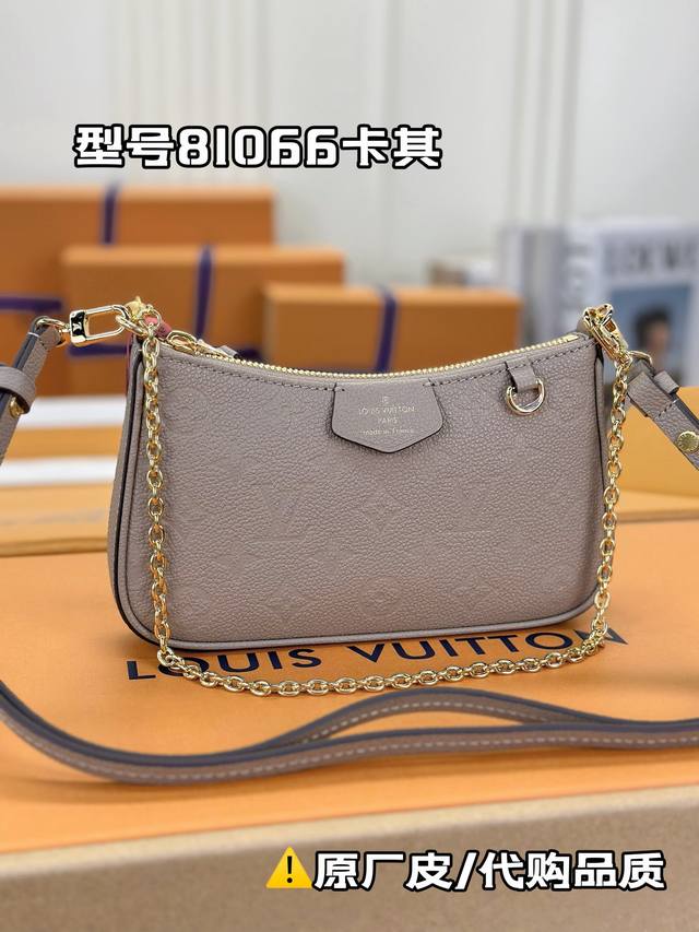 M81066卡其 春季系列 Easy Pouch On Strap 手袋取材 Monogram Empreinte 皮革，以 Monogram 压纹和柔软质地流