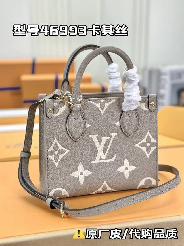 M46993卡其丝印 本款 Onthego Bb 手袋为 Monogram Empreinte 皮革压印 Monogram 图案，以别致手柄固定件和包角的铆钉皮