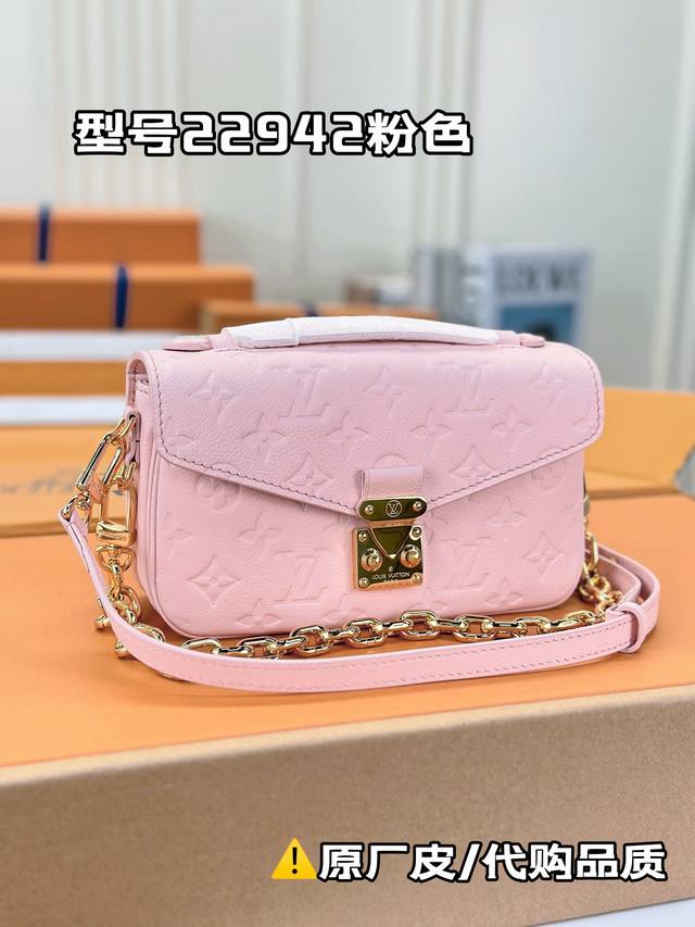 M22942粉色 本款 Pochette Métis East West 手袋为 Monogram Empreinte 牛皮革压印 Monogram 图案，以标