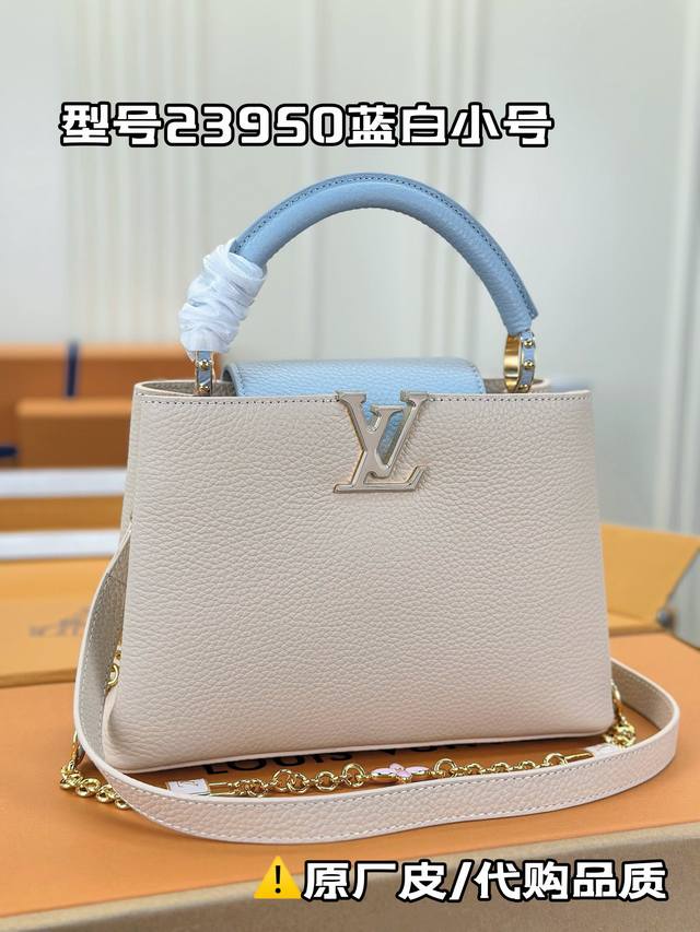 23950蓝白小号 本款 Capucines BB 手袋拥有华美 Lovelock 编织链条，以链环衔接手绘珐琅 Monogram 元素和 LV 铭纹挂锁。撞色