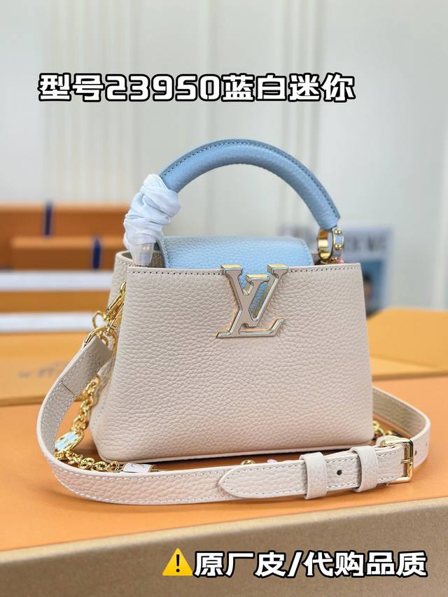 23950蓝白迷你 本款 Capucines BB 手袋拥有华美 Lovelock 编织链条，以链环衔接手绘珐琅 Monogram 元素和 LV 铭纹挂锁。撞色