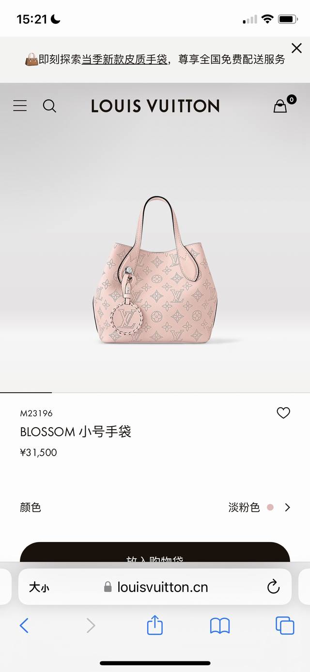 M23196粉色 官网图 M23849 全皮水桶包系列 Blossom 小号托特包