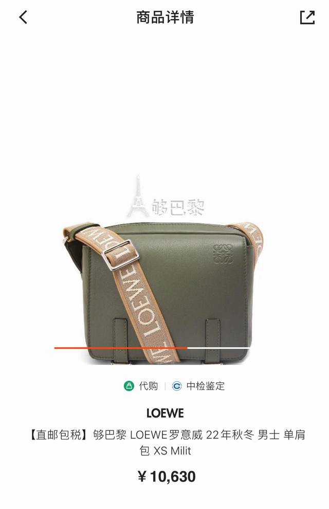 罗意威loewe进口原厂皮编号：1170-4墨绿 五金配件钢印logo 皮质柔软舒适 肩带特订 尺寸：25Cm18.5Cm10Cm