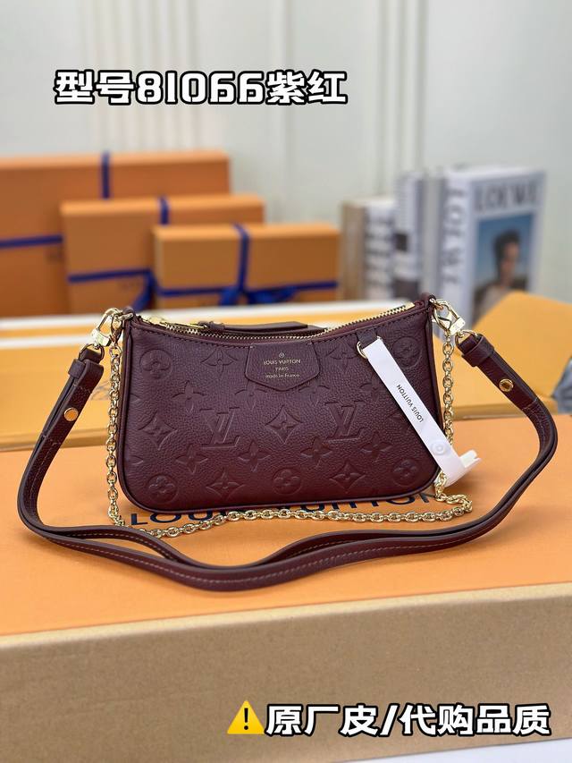 M81066紫红 春季系列 Easy Pouch On Strap 手袋取材 Monogram Empreinte 皮革，以 Monogram 压纹和柔软质地流