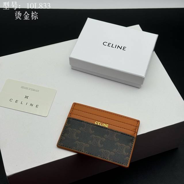 顶级品质 高版本 小牛皮 凯旋门小卡夹 小塞林Celine新款压花标志卡包，头层牛皮制作，两个卡位+一个中间插袋 款号:10L833 尺寸:10.5×7Cm